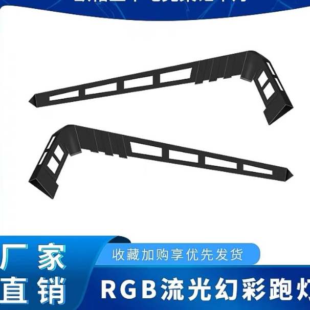 松博士电竞桌专配氛围铠甲灯