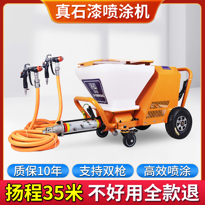D10真石漆喷涂机腻子抗裂水泥砂浆防火涂料石头漆大功率全自动