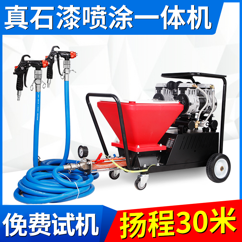Q10真石漆喷涂机一体机抗裂水泥砂浆防火涂料石头漆大功率全自动