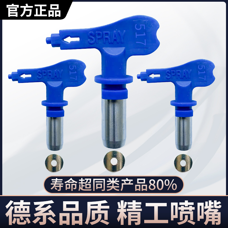 无气喷涂机枪嘴喷嘴枪头喷头喷枪腻子油漆乳胶漆喷涂机乳胶漆配件