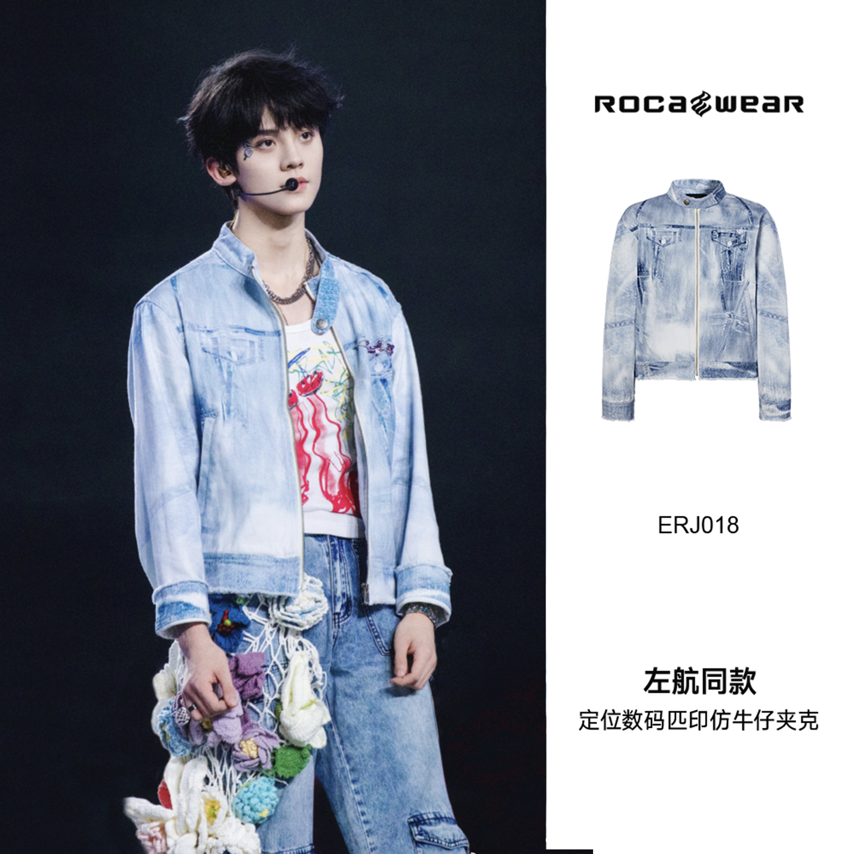 【TF-左航同款】明星同款定位数码匹印仿立领宽松牛仔夹克外套