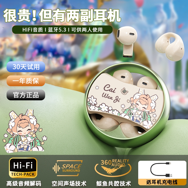 王者荣耀无线蓝牙耳机耳夹入耳两幅耳机通用耳机电竞游戏降噪