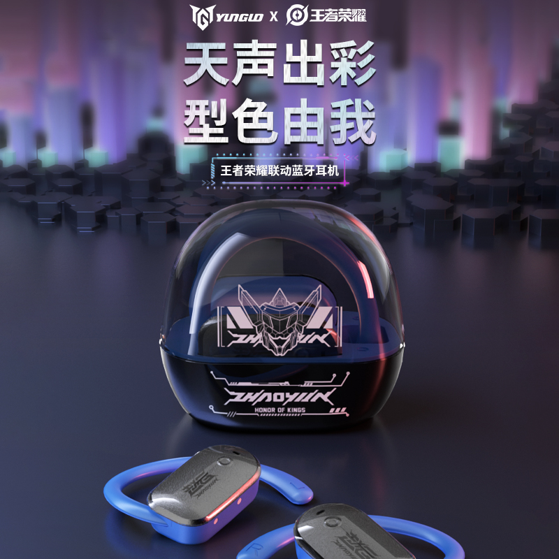 ZY王者荣耀官方正版挂耳式无线蓝牙耳机适用于安卓苹果华为