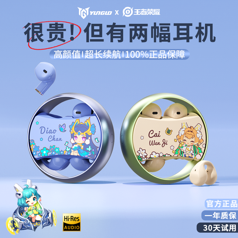 ZY王者荣耀无线蓝牙耳机耳夹入耳两幅耳机通用耳机电竞游戏降噪