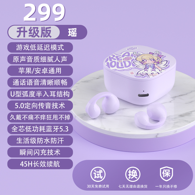 ZY王者荣耀系列可爱舒适夹耳式滑盖卡通通用无线蓝牙耳机持久续航