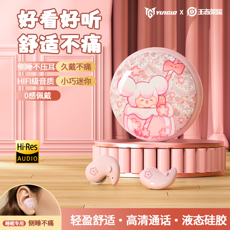 王者荣耀睡眠蓝牙耳机2024舒适迷你无线入耳隐形适用华为苹果通用