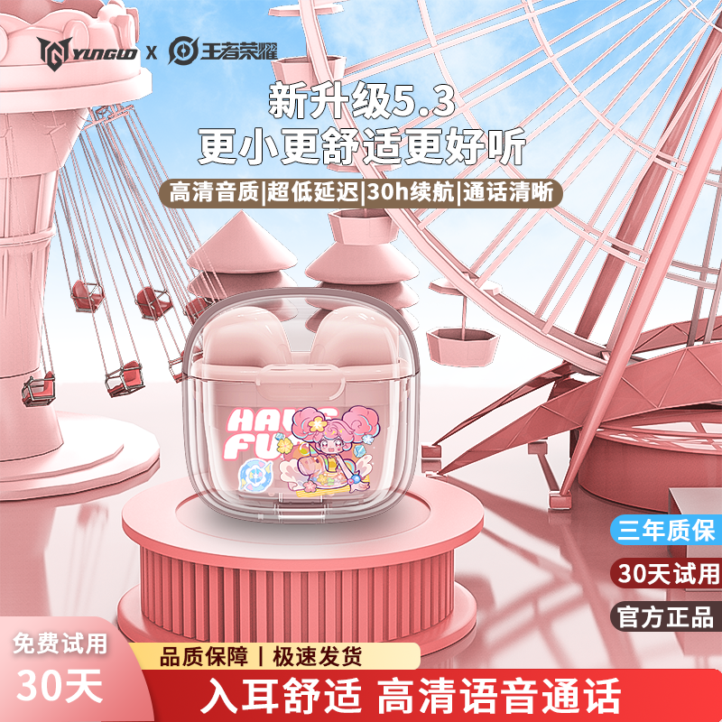 王者荣耀无线蓝牙耳机透明仓半入耳式耳机舒适运动适用于安卓苹果