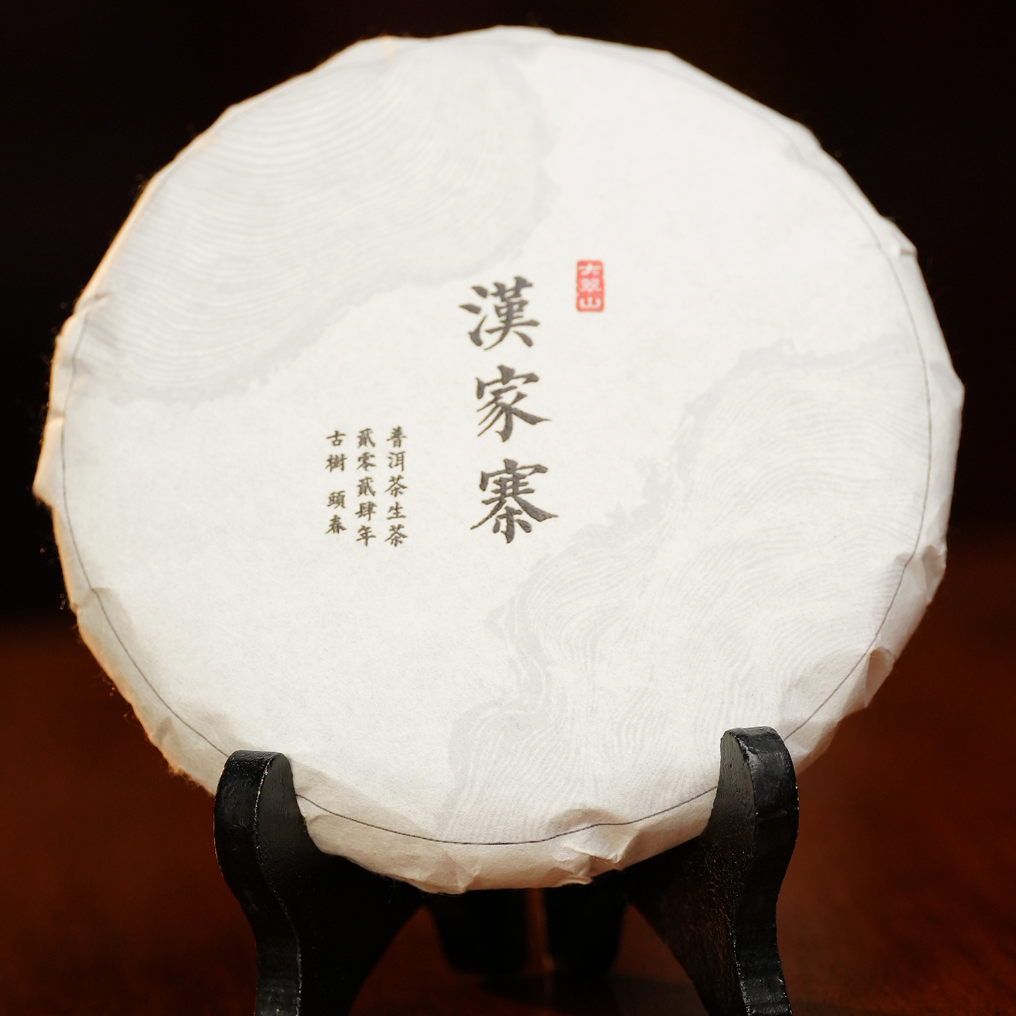 2024年 汉家寨 头春古树（普洱生茶）跃老师推荐，浓郁和谐