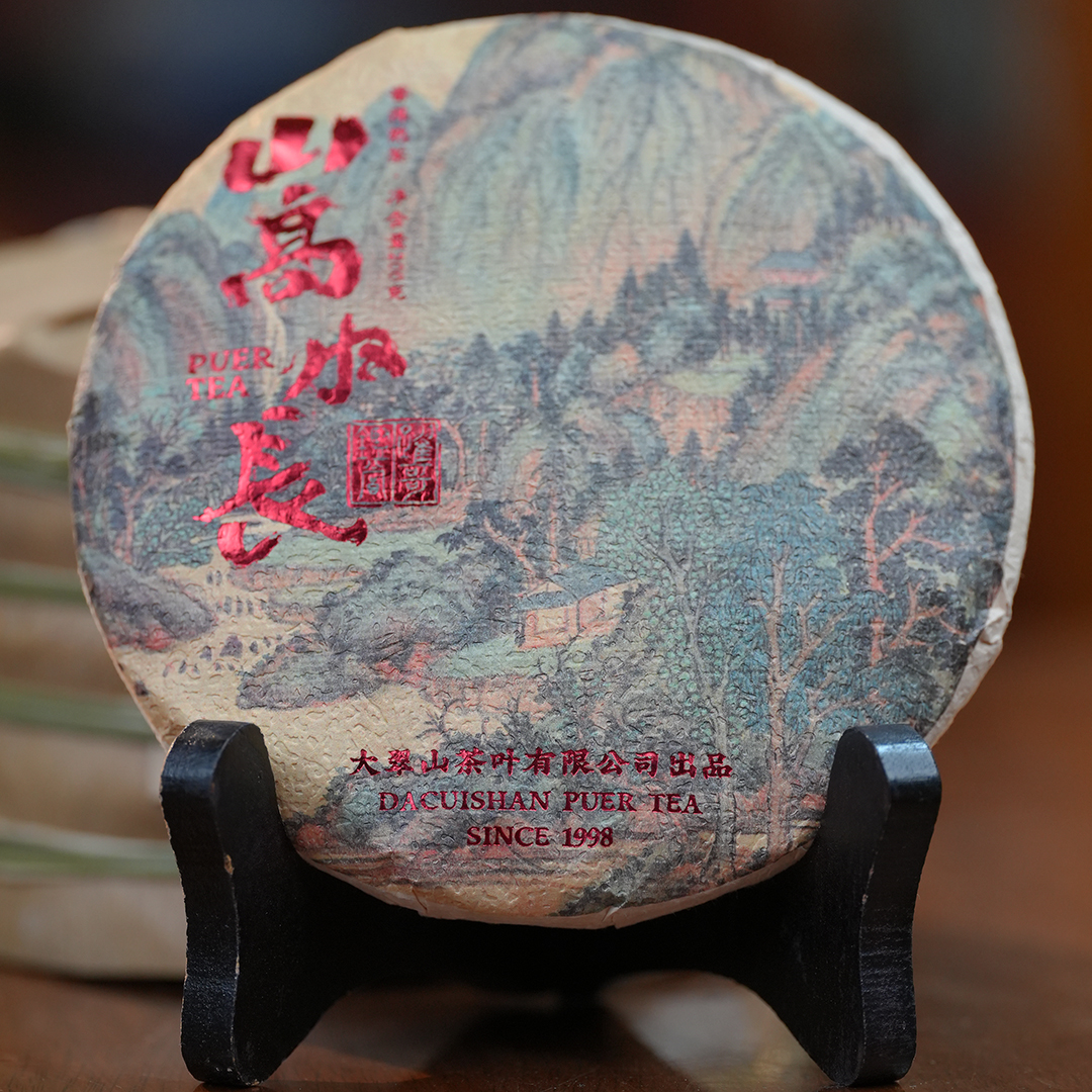 2022年 山高水长 易武正山普洱熟茶 200克饼 香润爽口 馥郁醇滑