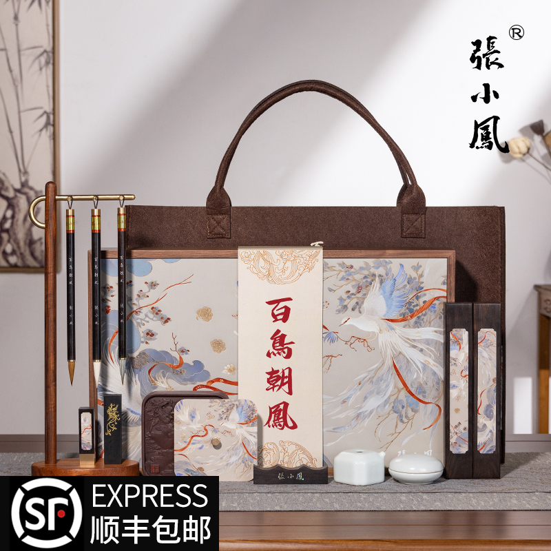 张小凤百鸟朝凤毛笔毛笔套装砚台墨条笔搁镇尺笔墨文房四宝套装