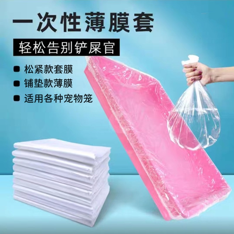 蜜袋鼯荷兰猪尿垫托盘套一次性垫兔子铲屎清理宠物笼松紧带尿垫