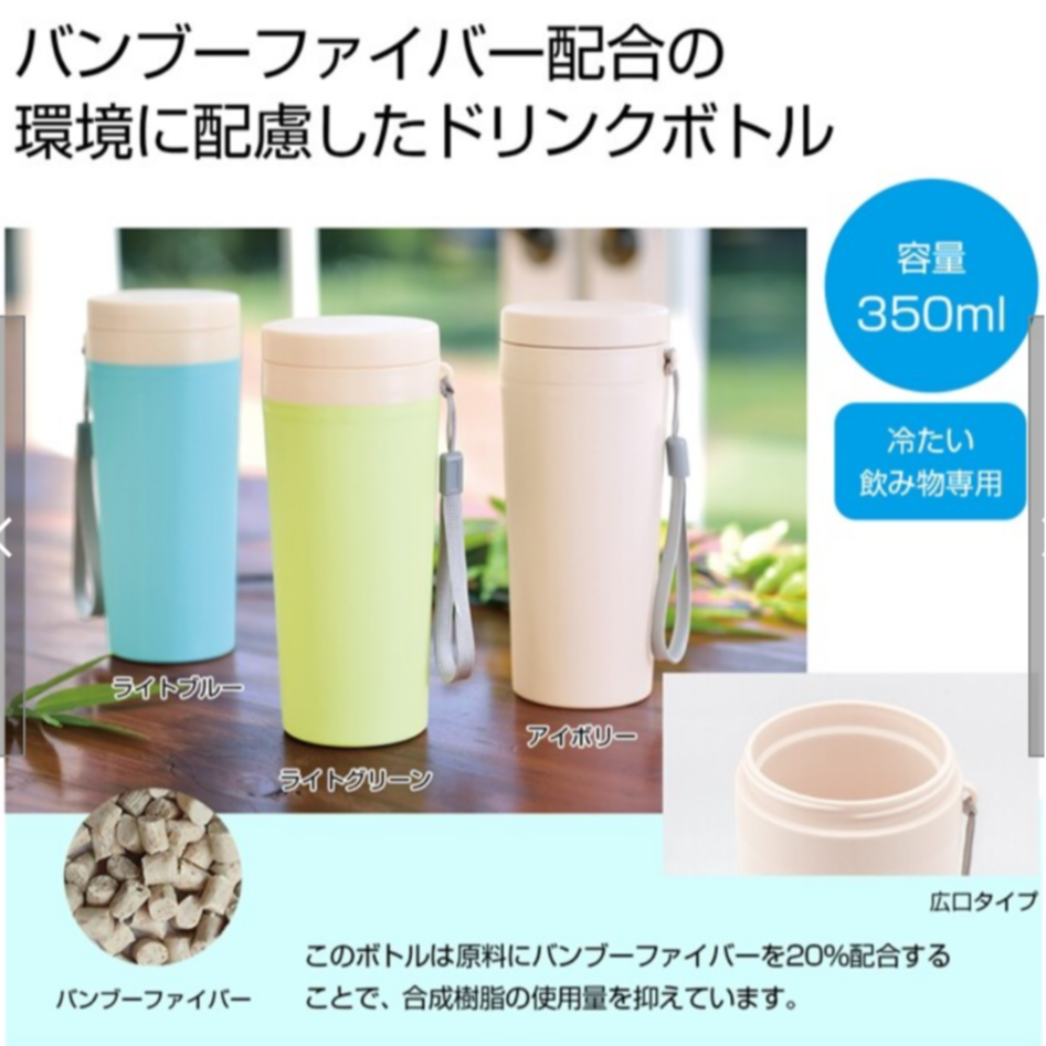 《竹纤维冷水杯》进口便携式冷水杯