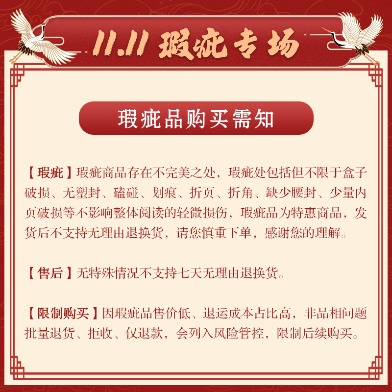 【微瑕】打鬼子斗敌顽（第二辑）（套装共6册）