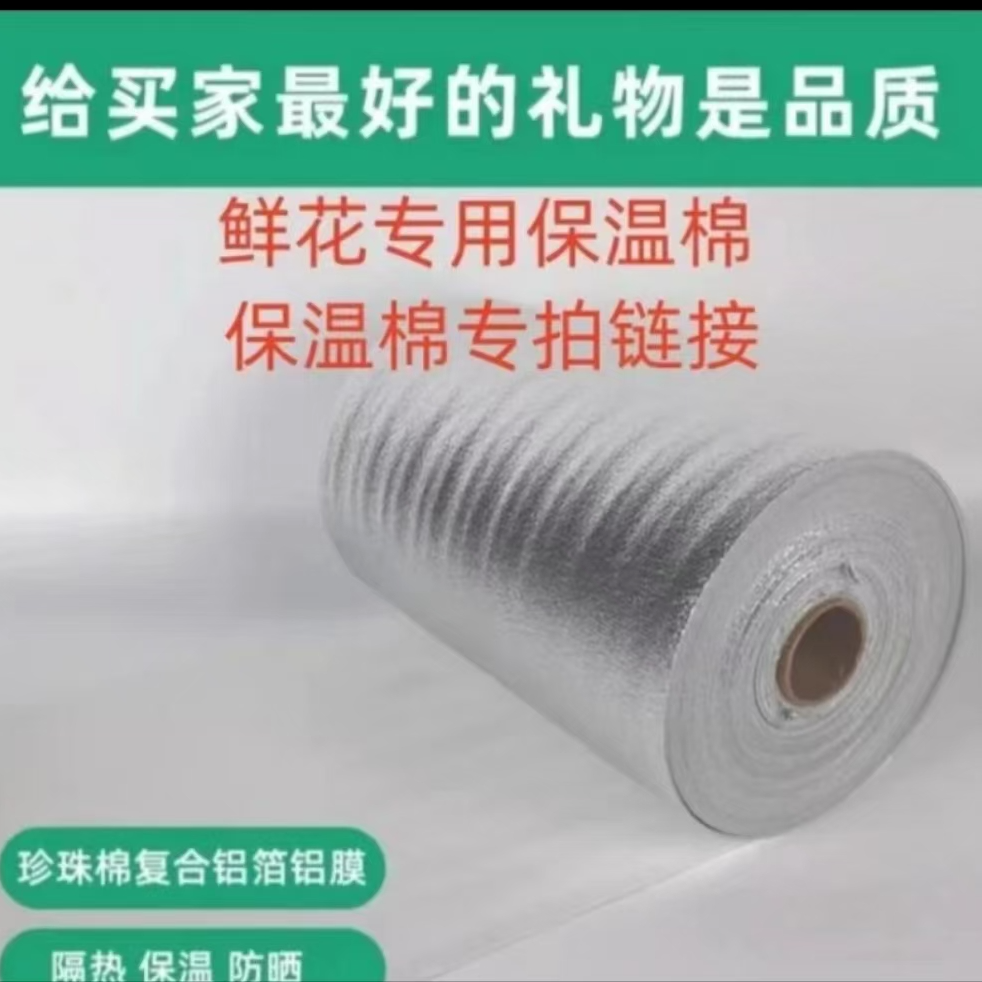 【零度以下必须拍保温棉】0度以下拍防止冻坏 0度以上不要拍保温棉