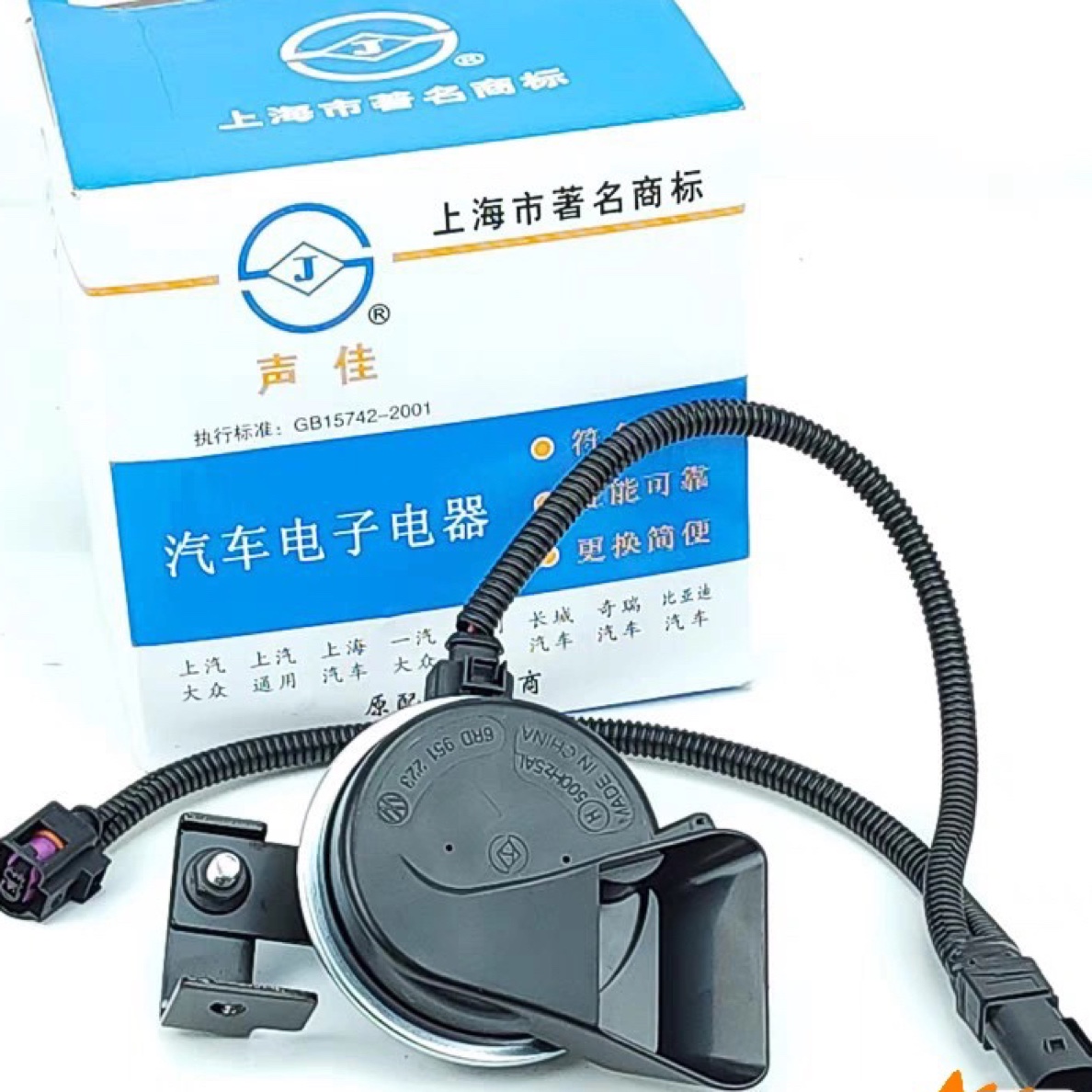 ID3/4/6高音蜗牛喇叭500Hz原车配套