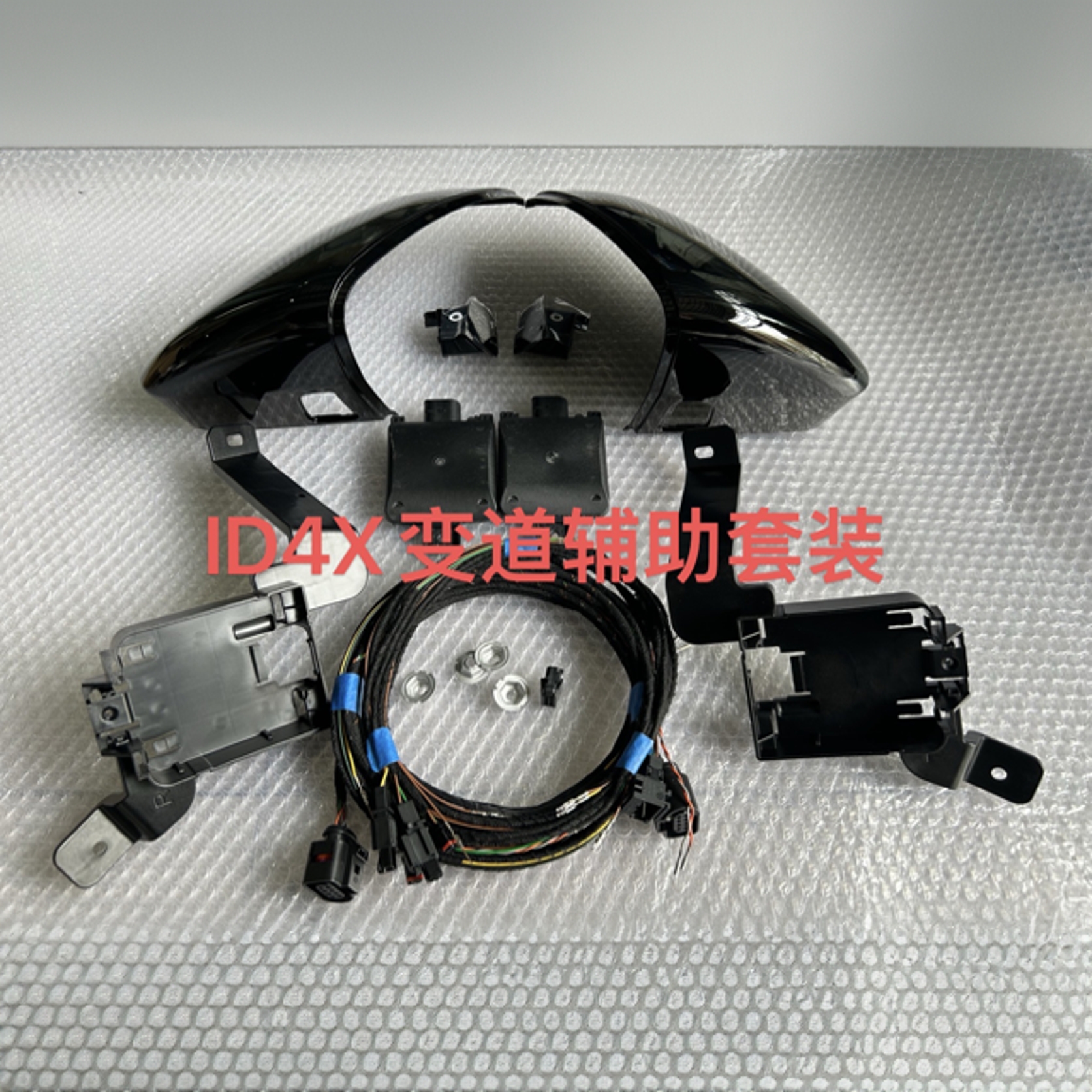 上汽大众ID4X变道辅助，盲点监测套装