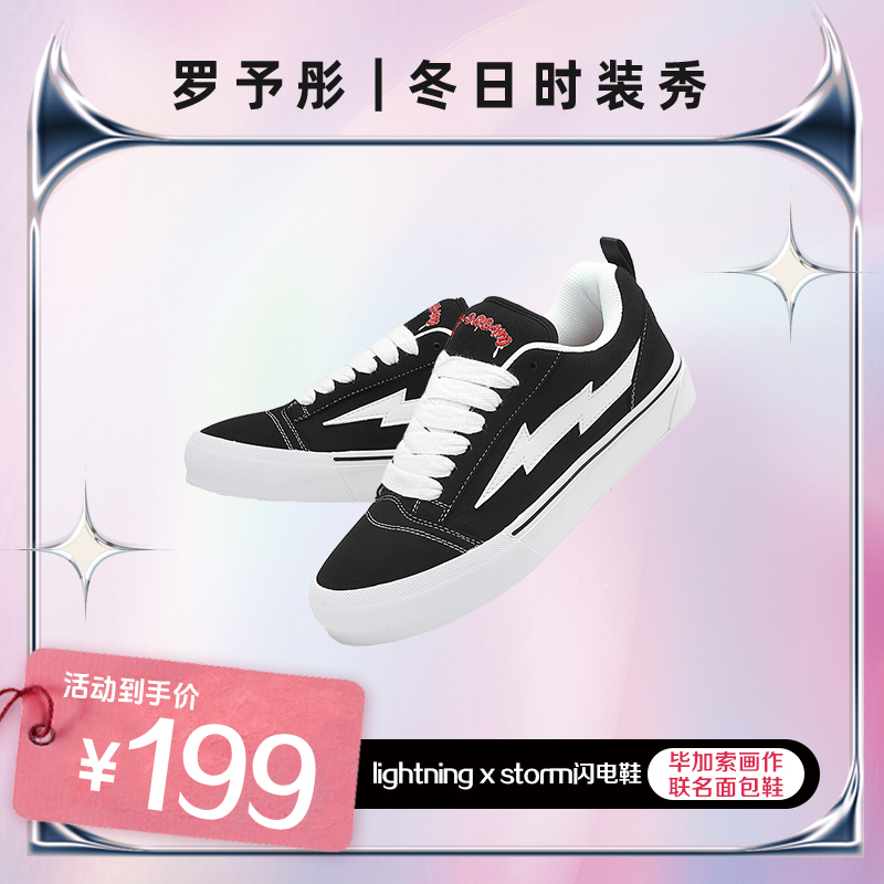 Lightning x storm毕加索画作联名闪电情侣面包鞋