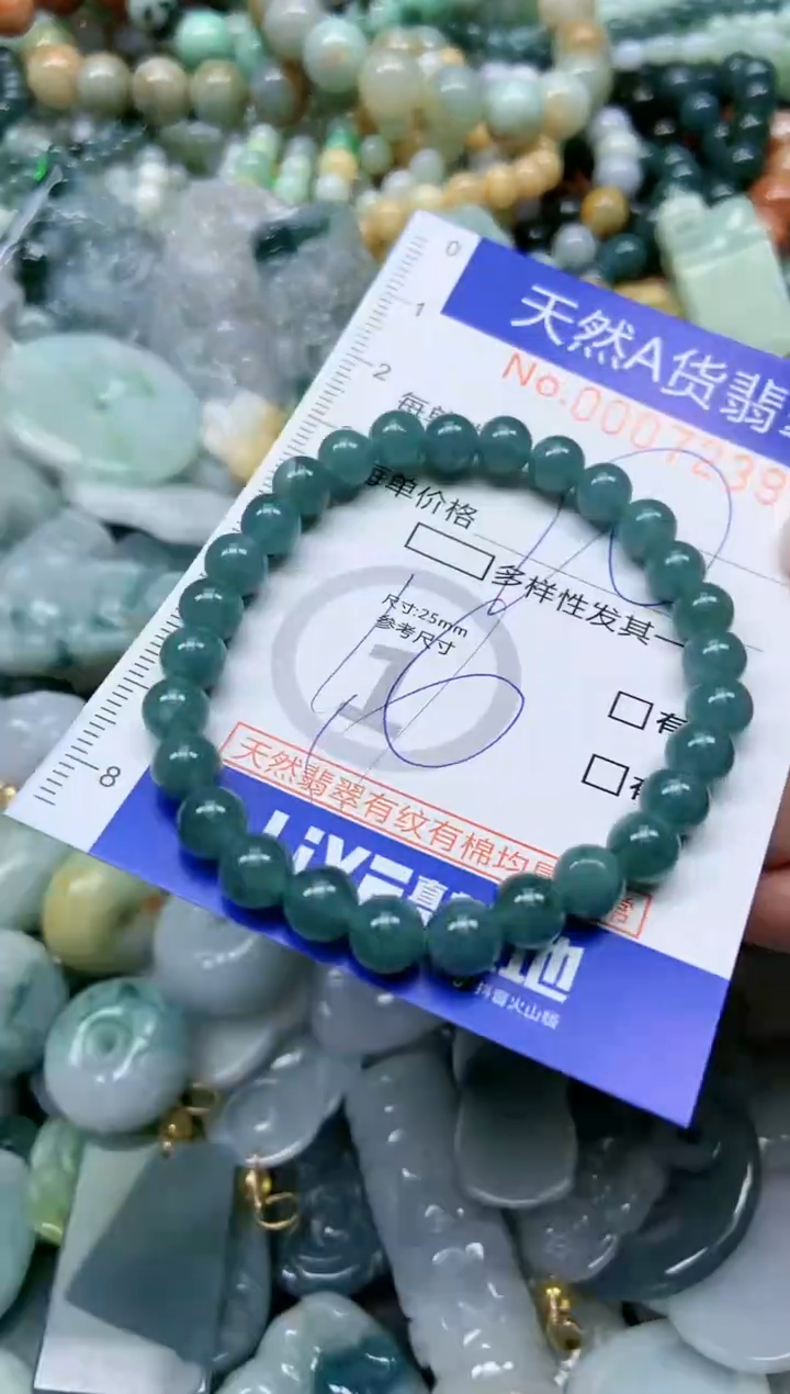 【闪购商品】翡翠颈饰未镶嵌239天然翡翠