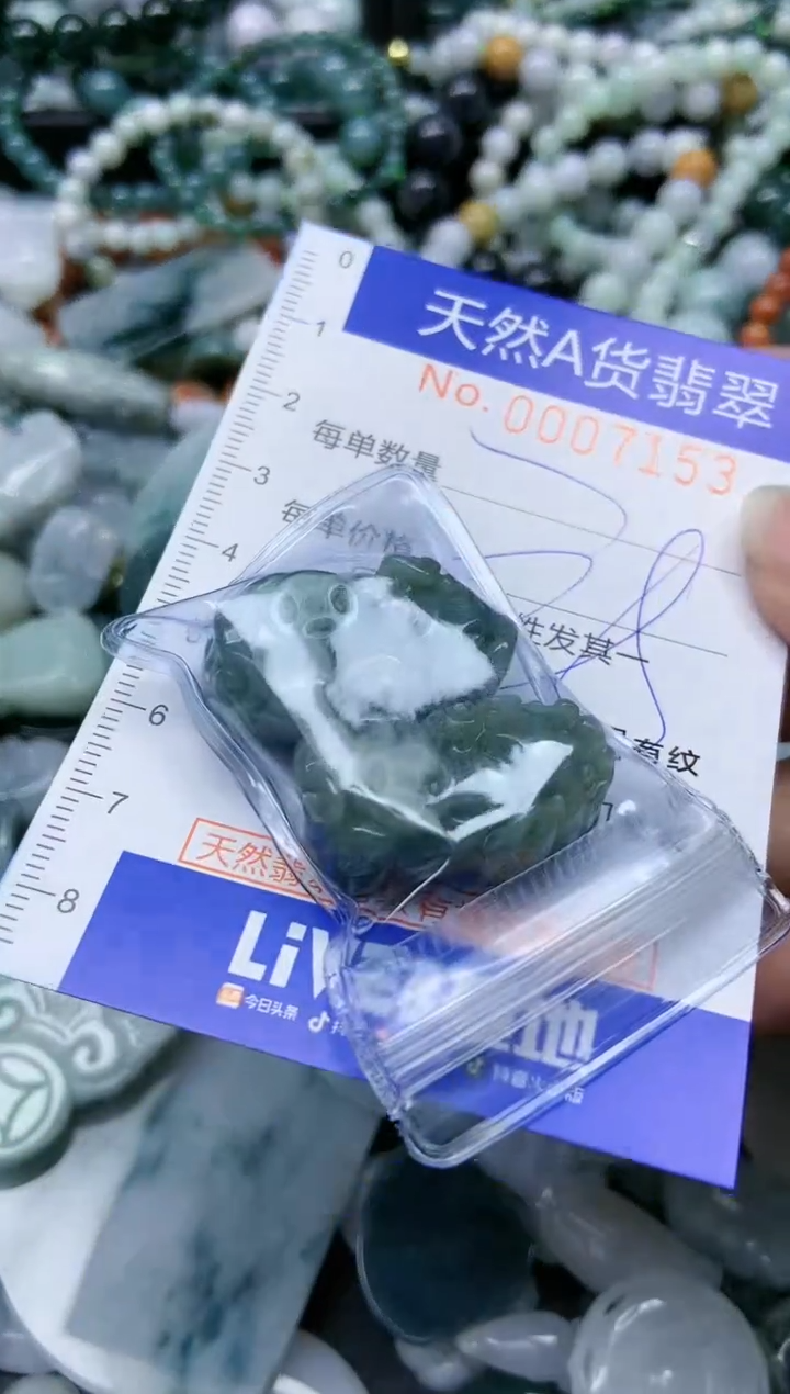 【闪购商品】翡翠颈饰未镶嵌153天然翡翠
