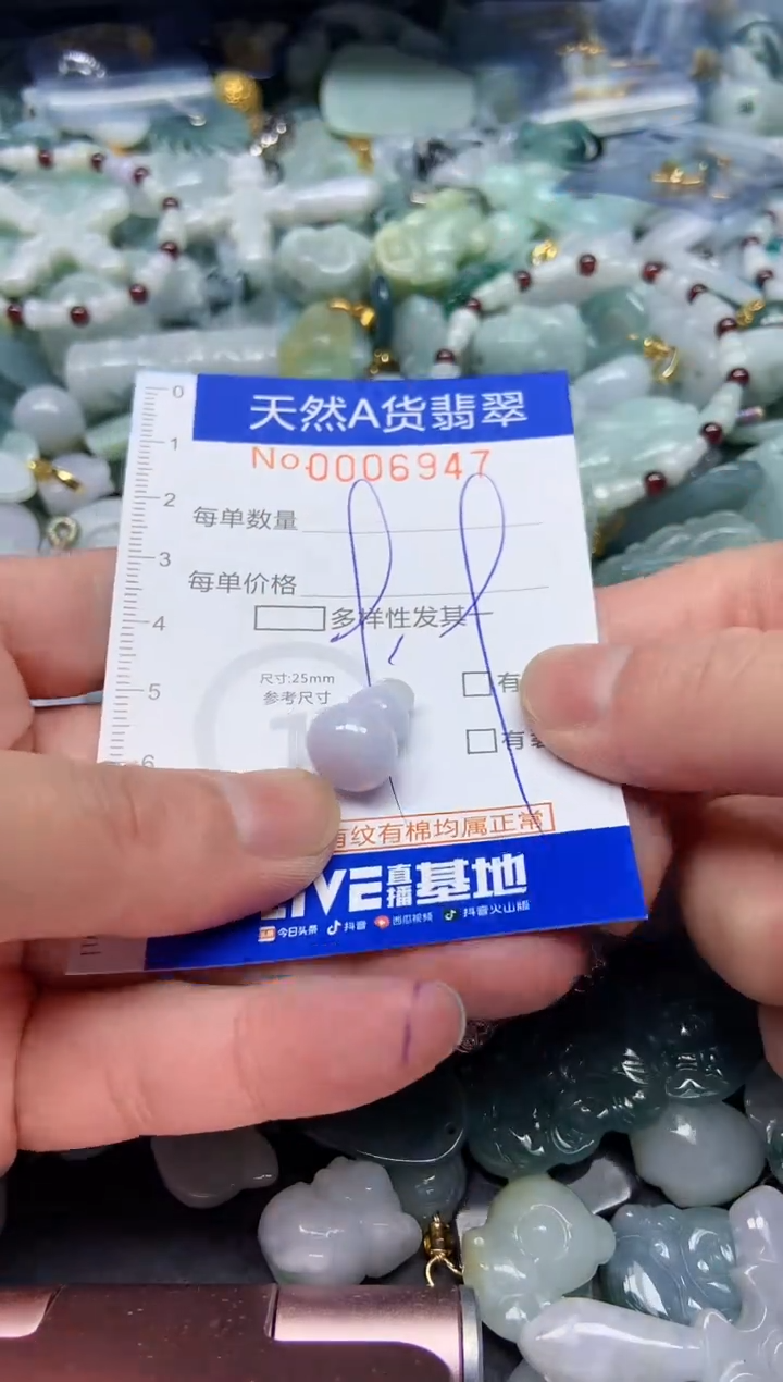 【闪购商品】翡翠颈饰未镶嵌947天然翡翠