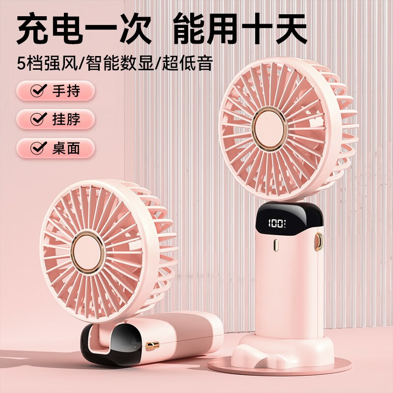 手持小风扇便携式随身携带可充电小型风扇学生迷你静音大风力辅食
