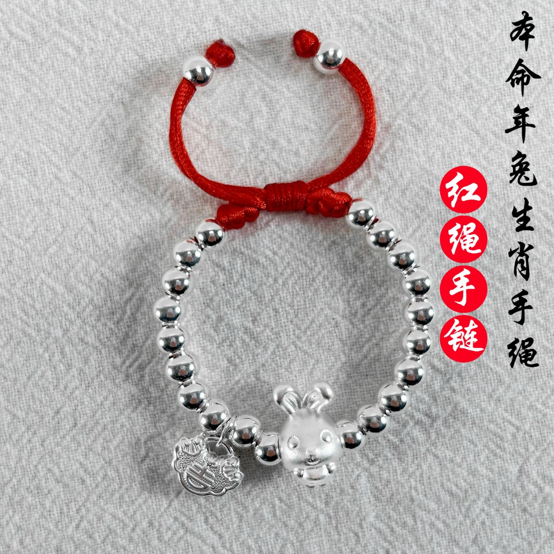 足银手链 十二生肖全珠手链宝宝红绳编织手绳【足银】