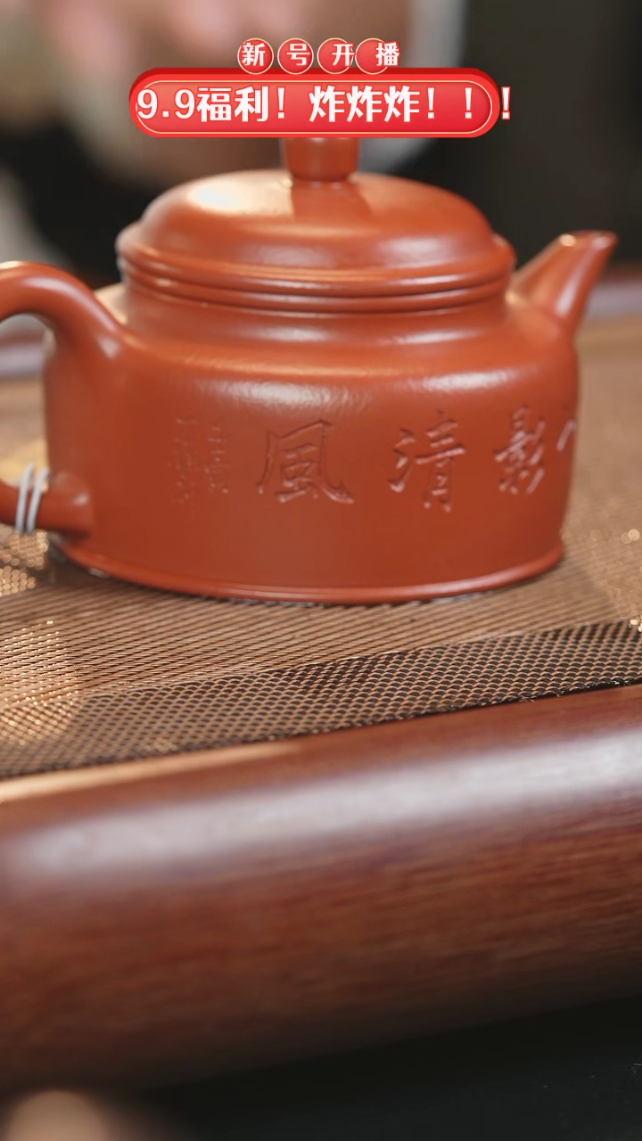 【闪购商品】紫砂茶壶003