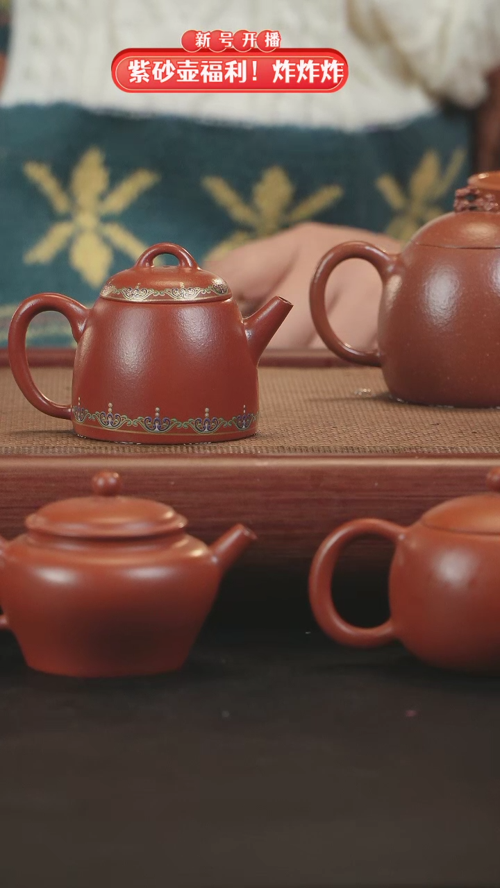 【闪购商品】紫砂茶壶001