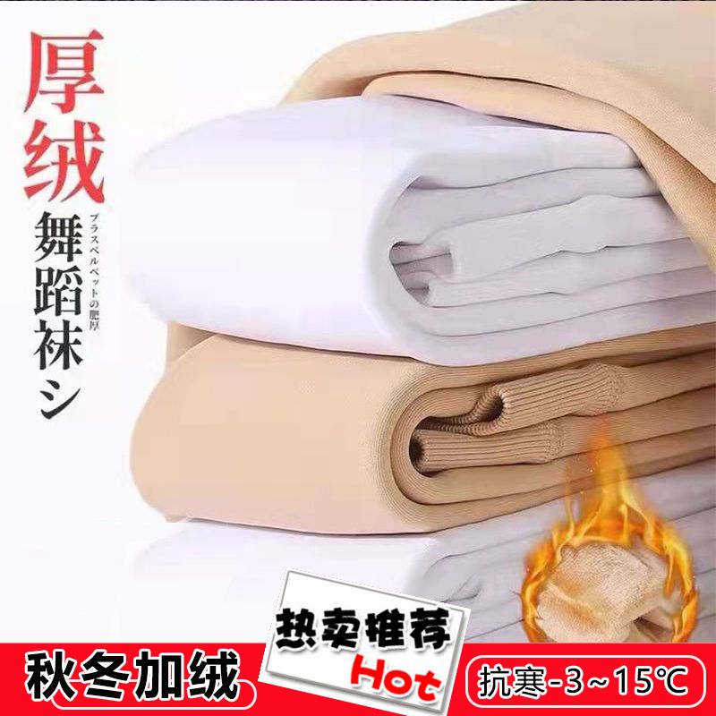 儿童加绒加厚打底裤男女大童秋冬小孩裤袜光腿神器加绒舞蹈袜大码