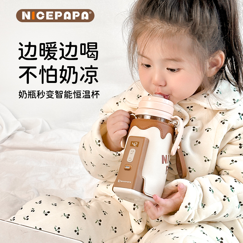 【专属】奶爸爸暖奶套无线外出保温奶瓶套暖奶器便携温奶婴儿恒温