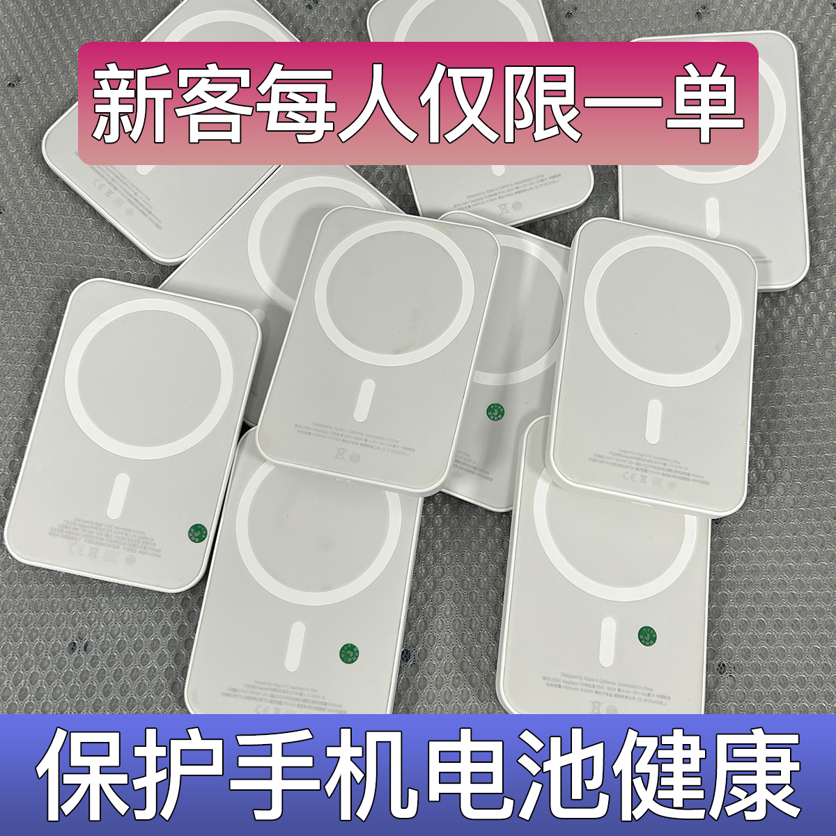 9新  平替瑕疵二手MagSafe外接电池磁吸无线 充电适配15苹果手机