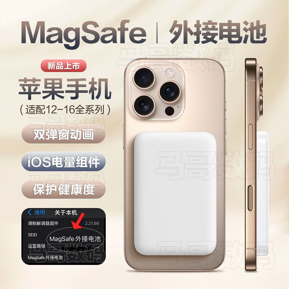 准新品  马哥专属99分MagSafe外接电池无线磁吸支持苹果手机12-15
