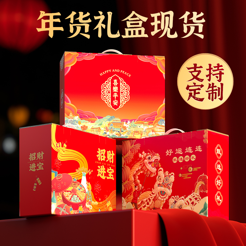 通用粽子包装盒优惠空盒高档熟食零食特产红枣坚果可选定制批发