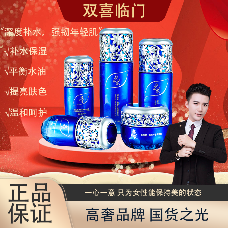 【名媛高奢定制】院线级护肤五件套 深层保湿补水 干皮救星水乳00