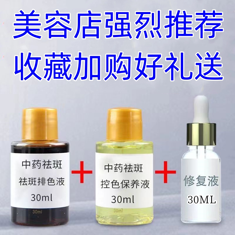 正品素颜液排色液保养液靓颜液褪黑素去黄修复产品美容院包邮通用