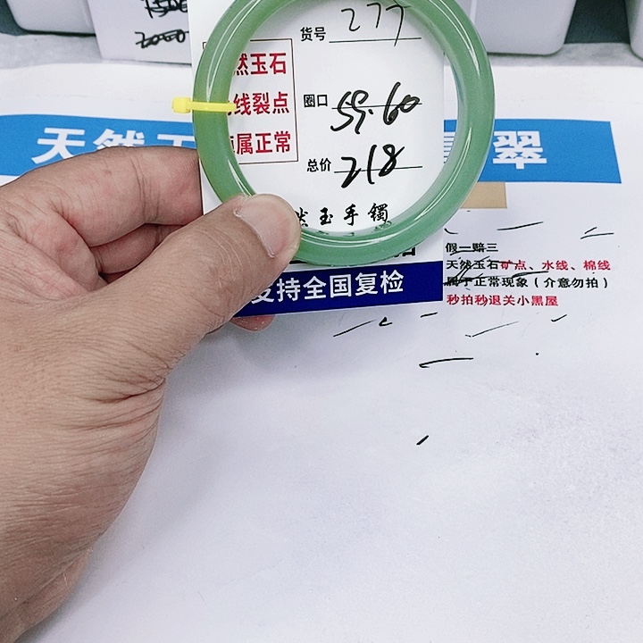 石英质玉手镯未镶嵌