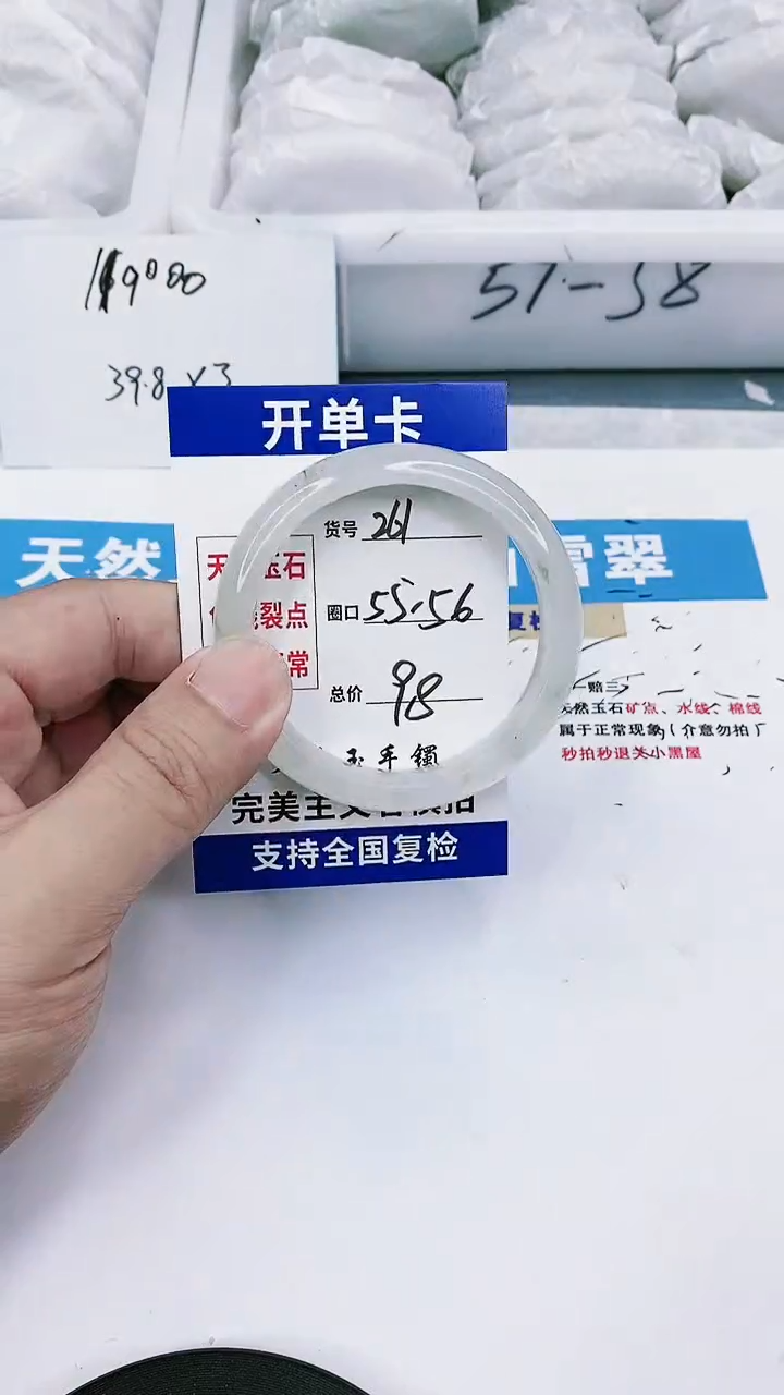 【闪购商品】石英质玉手镯未镶嵌55-56