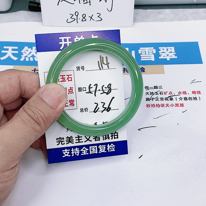 石英质玉手镯未镶嵌
