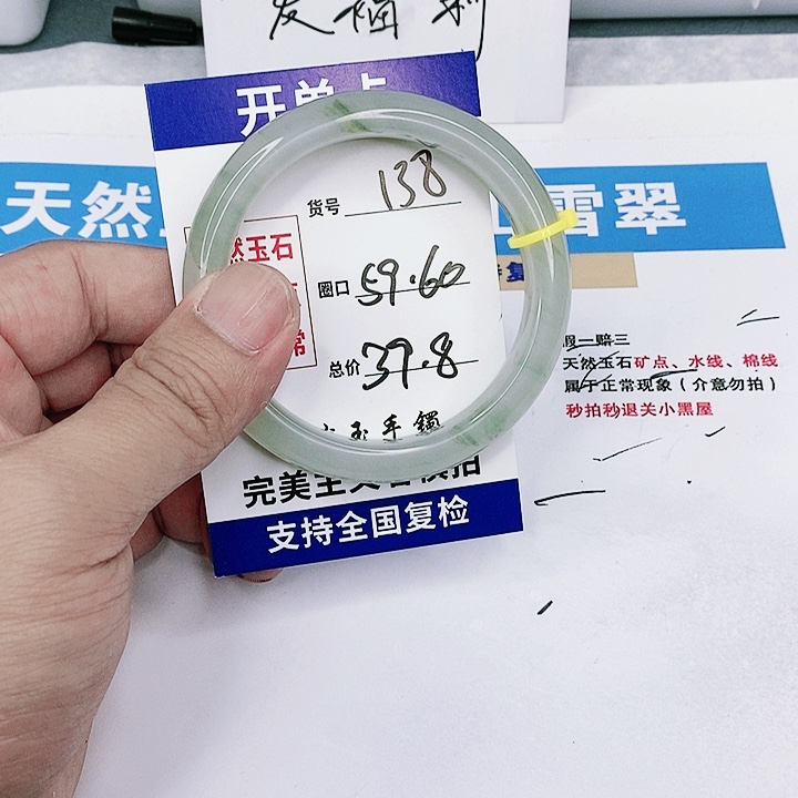 石英质玉手镯未镶嵌