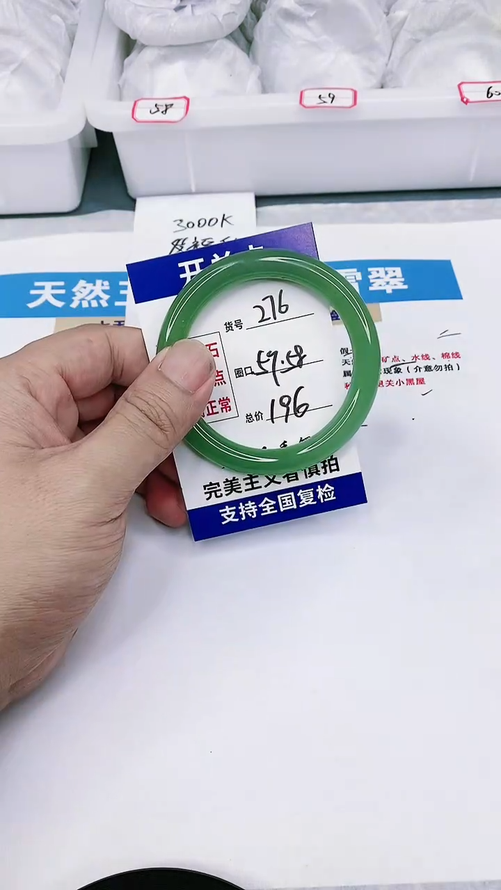 【闪购商品】石英质玉手镯未镶嵌5758