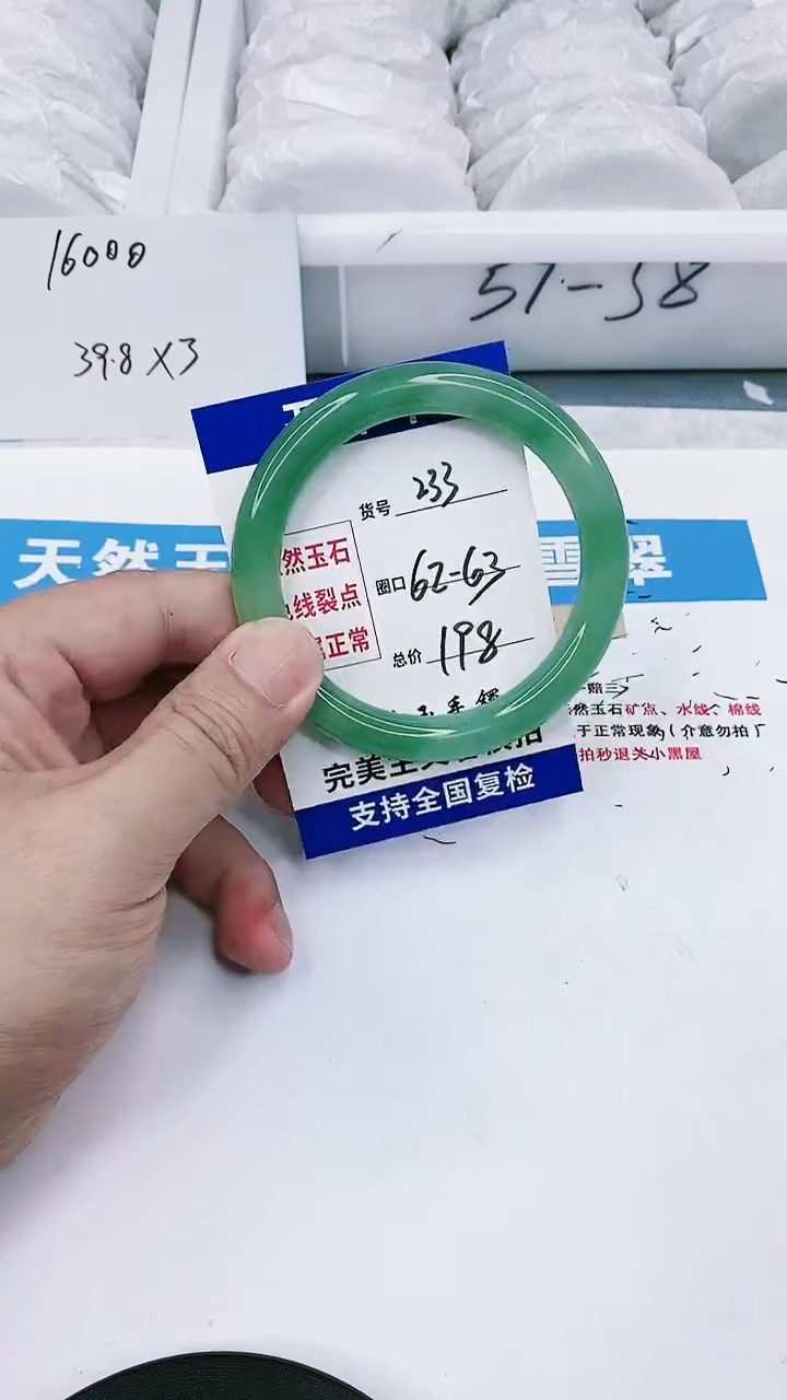 【闪购商品】石英质玉手镯未镶嵌62-63