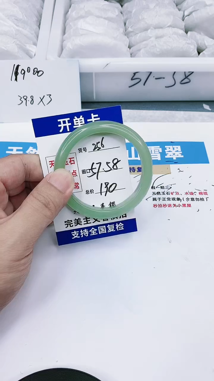 【闪购商品】石英质玉手镯未镶嵌57-58