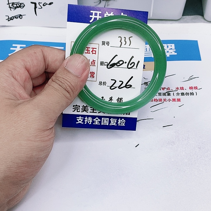 石英质玉手镯未镶嵌