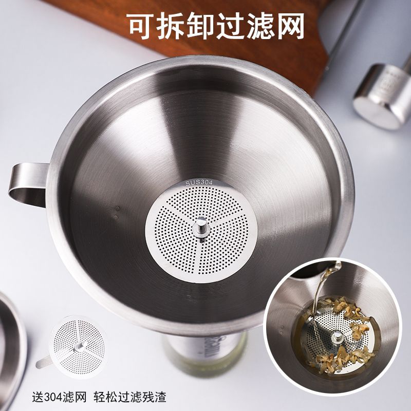 不锈钢漏斗过滤网神器油斗家用中药油渣开水自酿白酒葡萄酒过滤器