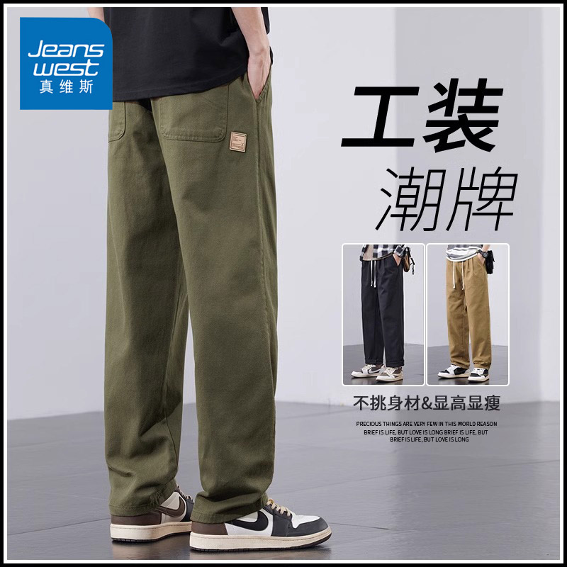 Jeanswest/真维斯工装休闲裤子夏季男款潮牌新款直筒宽松显瘦长裤