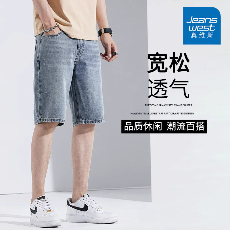 Jeanswest/真维斯牛仔裤男士夏季新款短裤潮流轻薄透气直筒五分裤