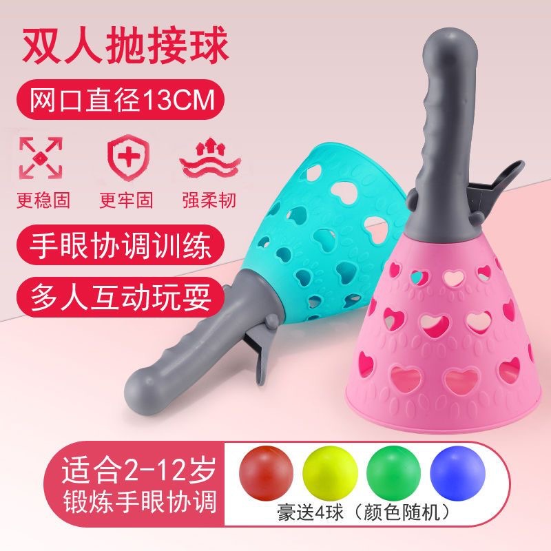 儿童对接发射球抛接球亲子室内互动游戏孩子户外幼儿园球类玩具