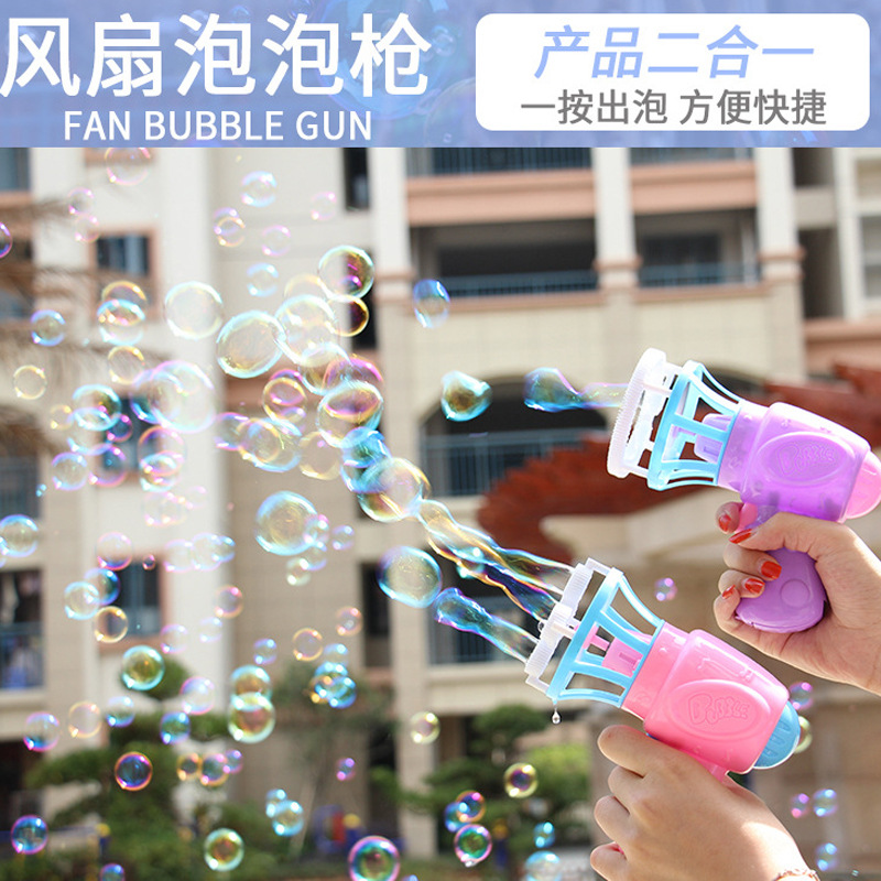 儿童功能电动泡泡机多彩吹泡泡水玩具小孩泡中泡新款风扇泡泡枪宝