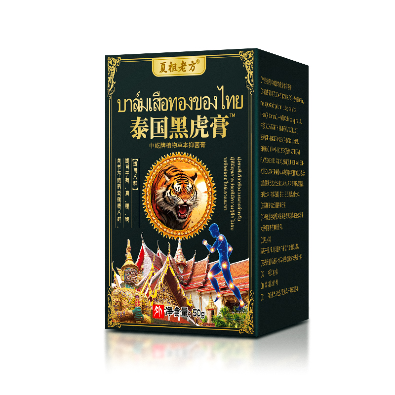 泰国黑虎膏     cg