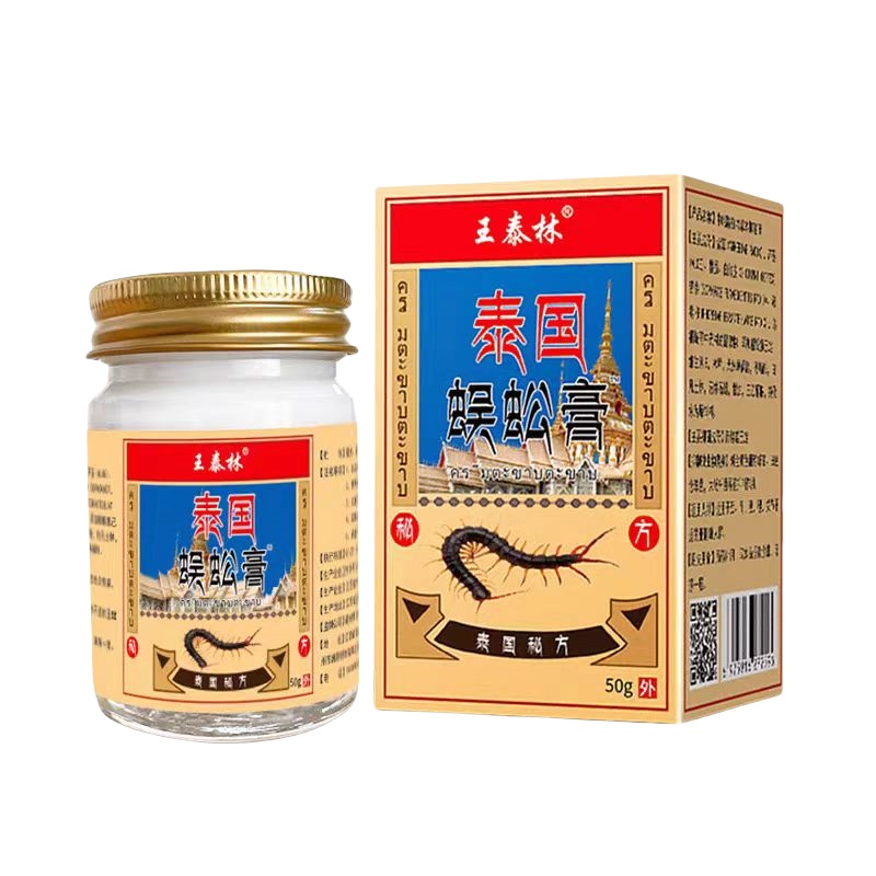 泰国蜈蚣膏        ZM